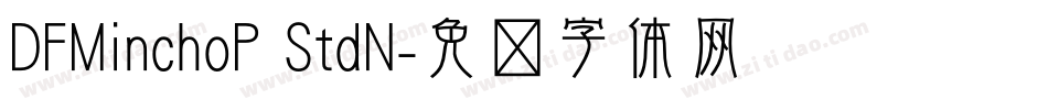 DFMinchoP StdN字体转换
